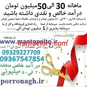 سرمایه گذاری با درآمد دهها میلیونی در پوشاک0