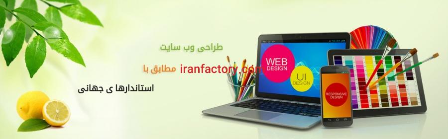 طراحی سایت ارزان و حرفه ای0