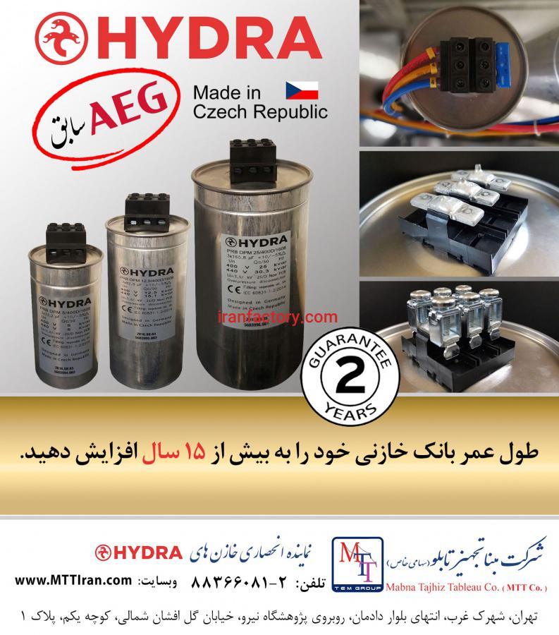 خازن استوانه ای هیدرا0