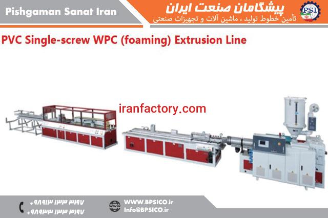 خط تولید تک مار پیچ چوب پلاست فومی پیشگامان صنعت0