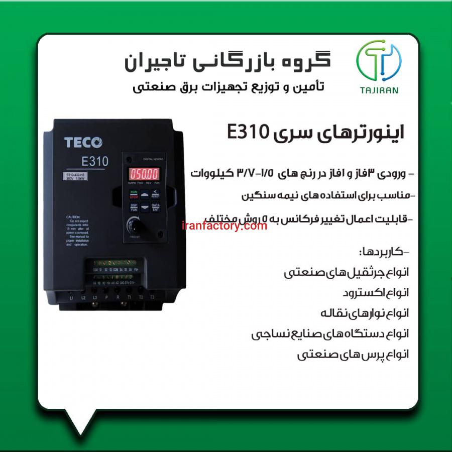 نمایندگی اصلی اینورتر تکو و اینورتر تتا3