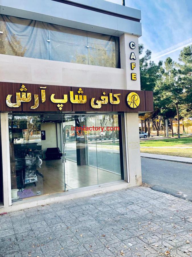 تهاتر ملک تجاری با دستگاه بسته بندی5