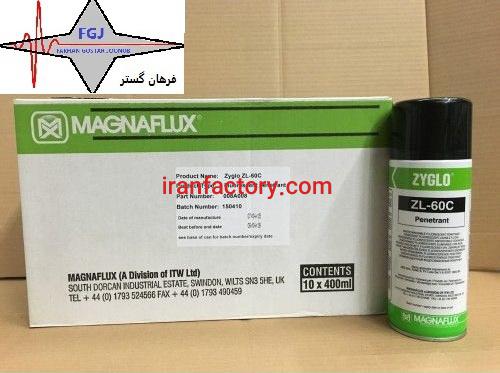 اسپری فلورسنتی تهران2