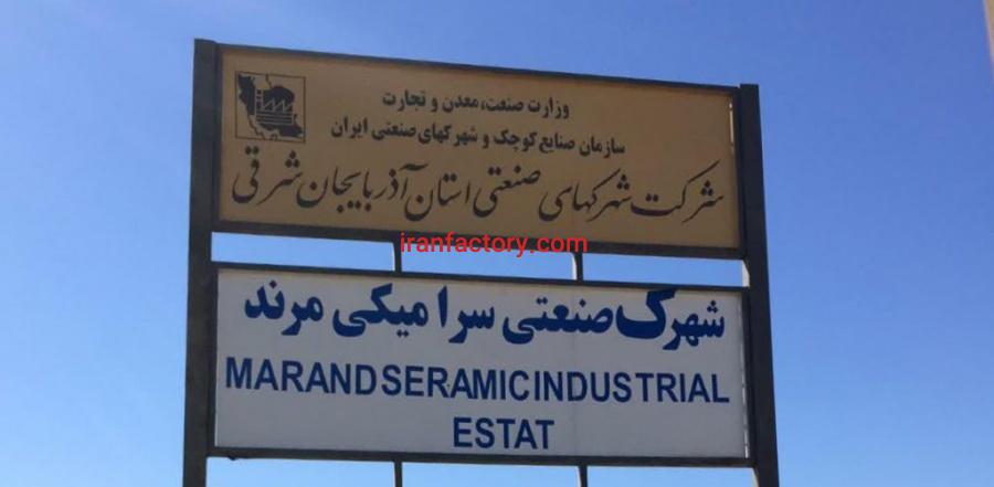 قیمت شهرک صنعتی سرامیکی مرند0