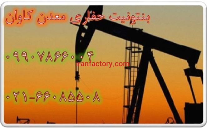 فروش بنتونیت با ویسکوزیته مناسب حفاری2