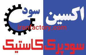 سود پرک کاستیک0