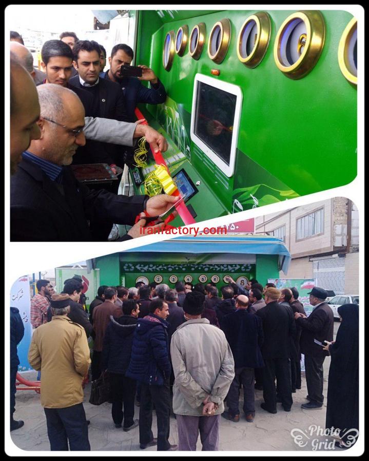 فروش دستگاه هوشمند بازیافت در مبداء0