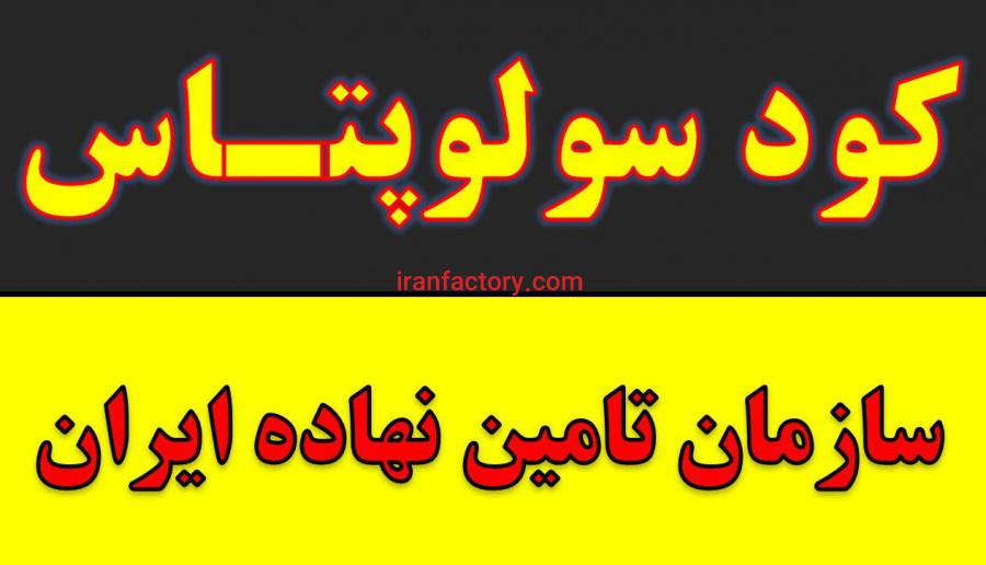 خرید و فروش سولو پتاس و سولفات پتاسیم در مشهد2