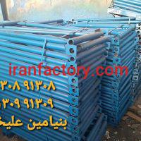 فروش تجهیزات ساختمانی علیخانی در اصفهان5