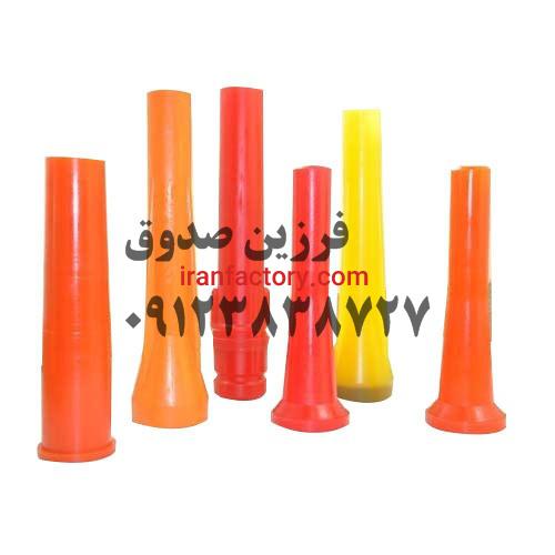 فروش سرنازل های دستگاه شاتکریت پاش ضد سایش پلی یورتانی1