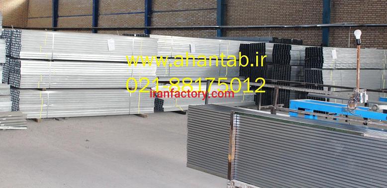تولید پروفیل گالوانیزه سقف کاذب شرکت پارس آهن تاب2