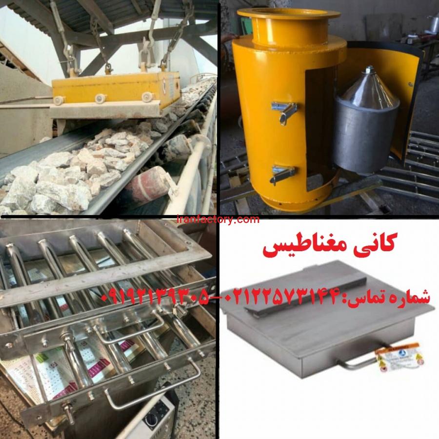 فروش آهنربای مخروطی برای صنعت خوراک دام0
