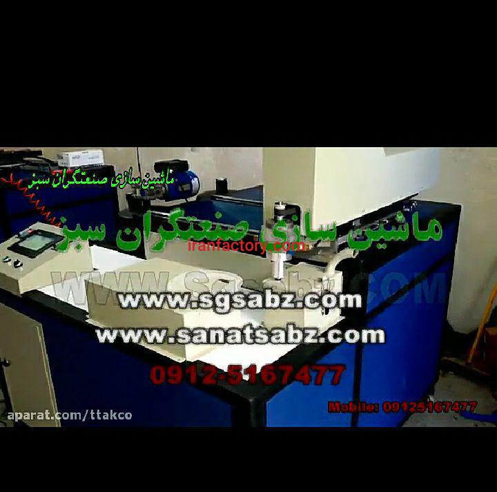 دستگاه تزریق فوم فیلتر هوا1