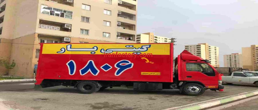 باربری گیتی بار 1806 بدون نیاز به کد حتی با موبایل0