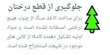مشاوره و طرح در زمینه تولید بهترین نوع کاغذ از آهک1