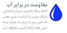 مشاوره و طرح در زمینه تولید بهترین نوع کاغذ از آهک2