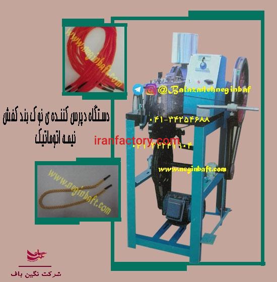 عرضه انواع چنگک های ماشین آلات نواربافی10