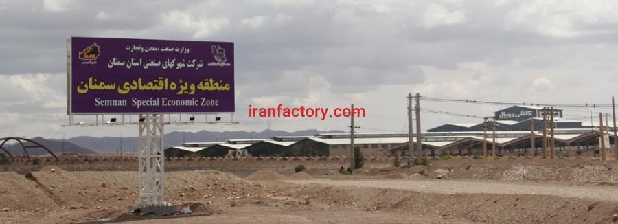 قیمت شهرک صنعتی سمنان0
