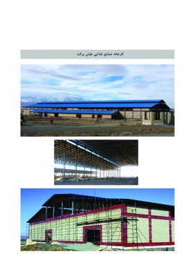 سوله کیلومتر 10جاده ازنا الیگودرز1