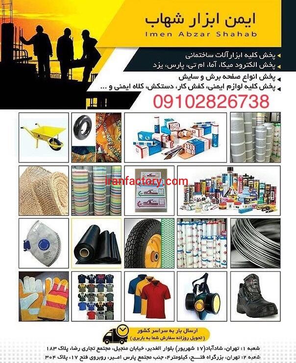 پخش انواع چسب2