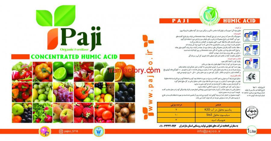 تولید کود ارگانیک سلولزی خاک برگ پاجی7