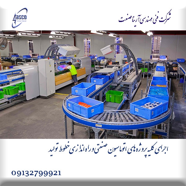 خدمات اتوماسیون صنعتی با گارانتی عودت وجه0