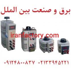 واریابل,قیمت واریابل,واریابل چیست, واریاک گلدستار,اتوترانس3