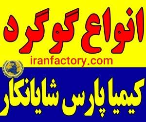 فروش گوگرد گرانوله، پودری، کلوخه0