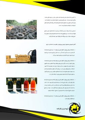 فروش خط بازیافت لاستیک فرسوده0