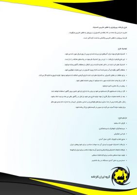 فروش خط بازیافت لاستیک فرسوده3