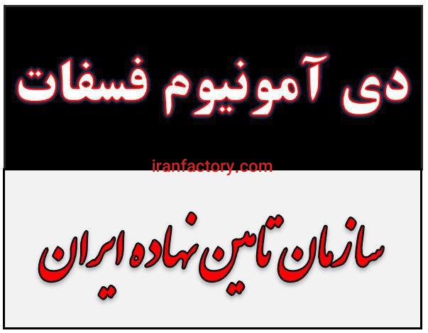 حراج ارزان ترین و با کیفیت ترین کود شیمیایی در تهران3