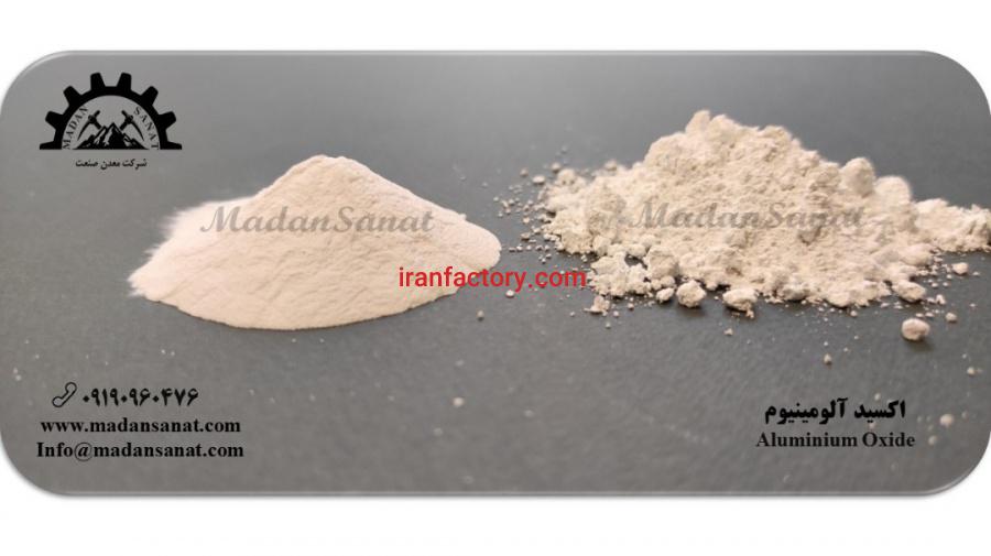 تولید و فروش اکسید آلومینیوم معدن صنعت0