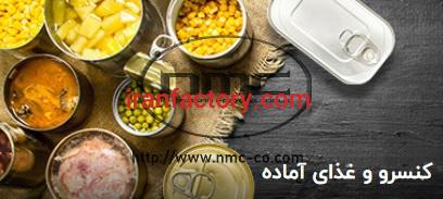 ماشین آلات اصلی خط تولید کنسرو غیرگوشتی6