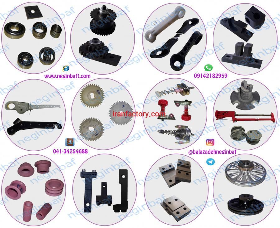 واردات و فروش انواع قطعات ماشین آلات نساجی1