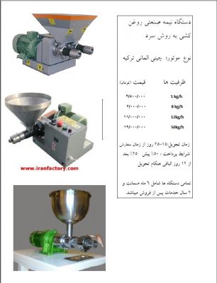 خرید دستگاه روغن کشی سرد0