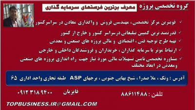 فروش کارخانه تولید رنگ ساختمانی  و اسپری در گرمسار9