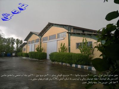 فروش کارخانه تولید پانل در کرج(هشتگرد)_ خرید کارخانه پانل0