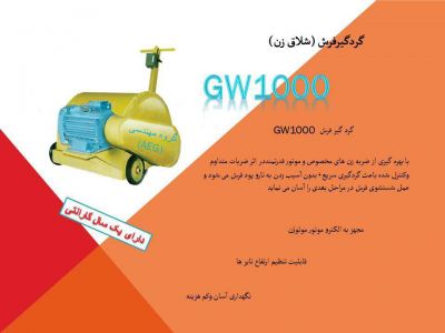 فروش ماشین آلات شستشوی قالی اتواتیک و دستی1