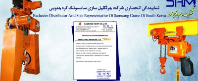 فروش جرثقيل چهار كاره تمام دو سرعته سامسونگ 0