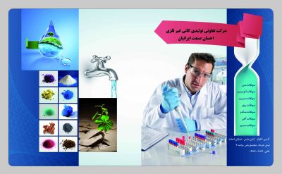 فروش کارخانه تولید مواد شیمیایی در اهواز0