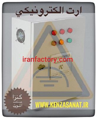 شرکت مجری ارت الکترونیکی کارخانجات0