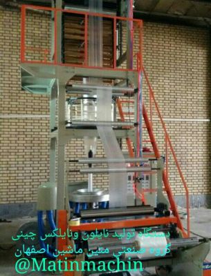 خرید وفروش دستگاههای تولید نایلون ونایلکس(پلاستیک2