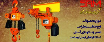 وینچ و بالابر جرثقیل زنجیری سامسونگ کره جنوبی_وینچ0