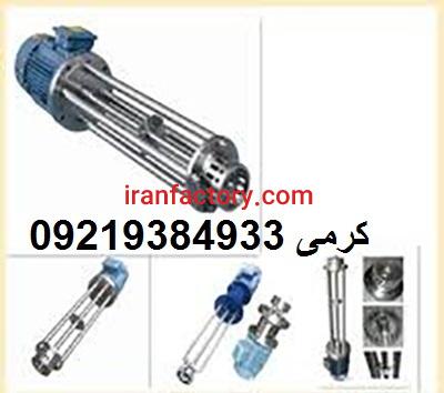 میکسر روتور استاتور6