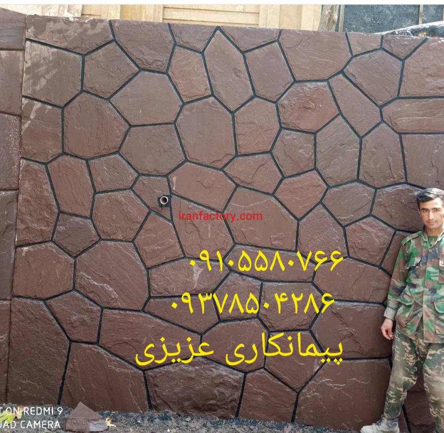 قیمت فروش و اجرای سنگ لاشه سنگ مالون سنگ ورقه ای7