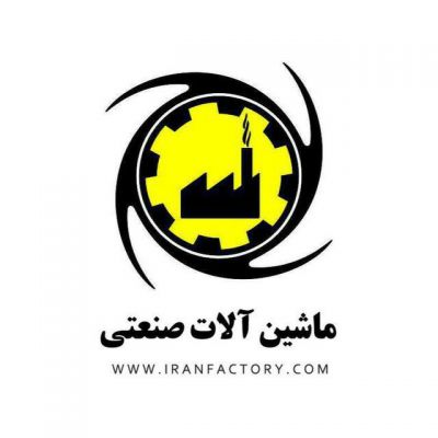 آگهی فروش ماشین آلات صنعتی ایران کارخانه 0