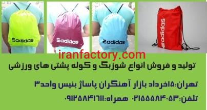 کوله ورزشی , کوله پشتی باشگاهی , کوله اسپرت0