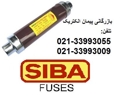 فروش فیوز سیبا SIBA0