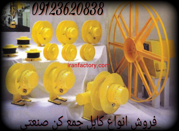 کابل جمع کن0