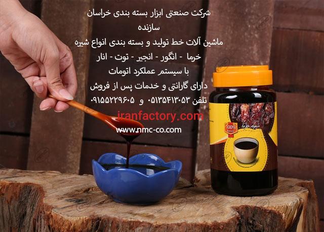 ماشین آلات خط تولید انواع شیره میوه جات1
